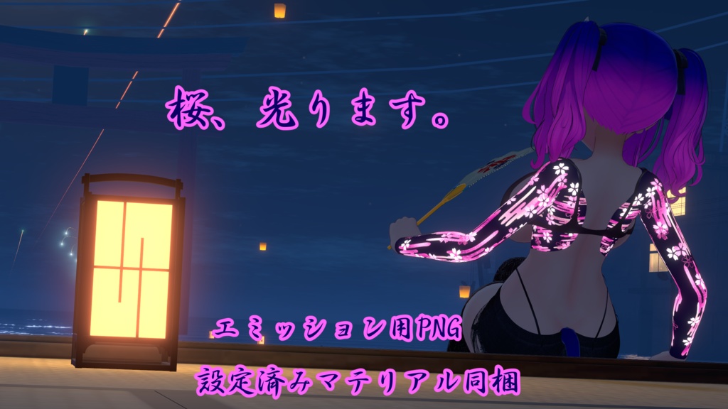 【ミルティナ専用タトゥー】和彫ー宵桜ー