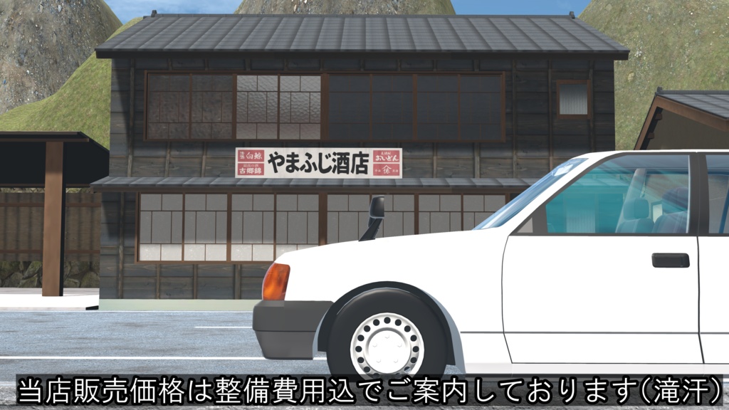 【スポーツグレード追加!】-COMPOTE-【VRC向け車モデル 汎用5ナンバーセダン】