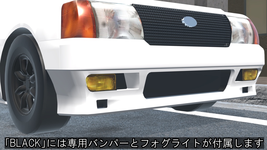 【スポーツグレード追加!】-COMPOTE-【VRC向け車モデル 汎用5ナンバーセダン】