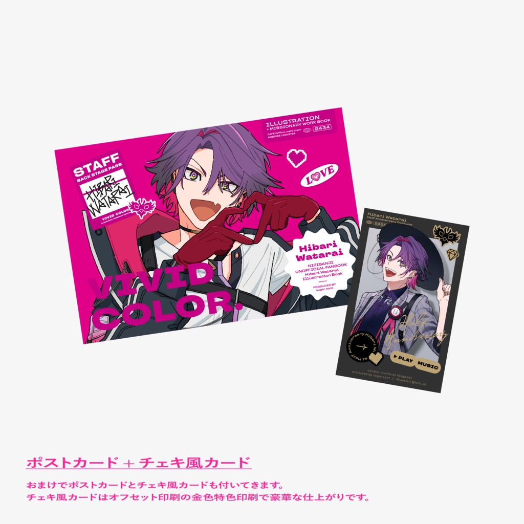 【再販】VIVID COLOR.