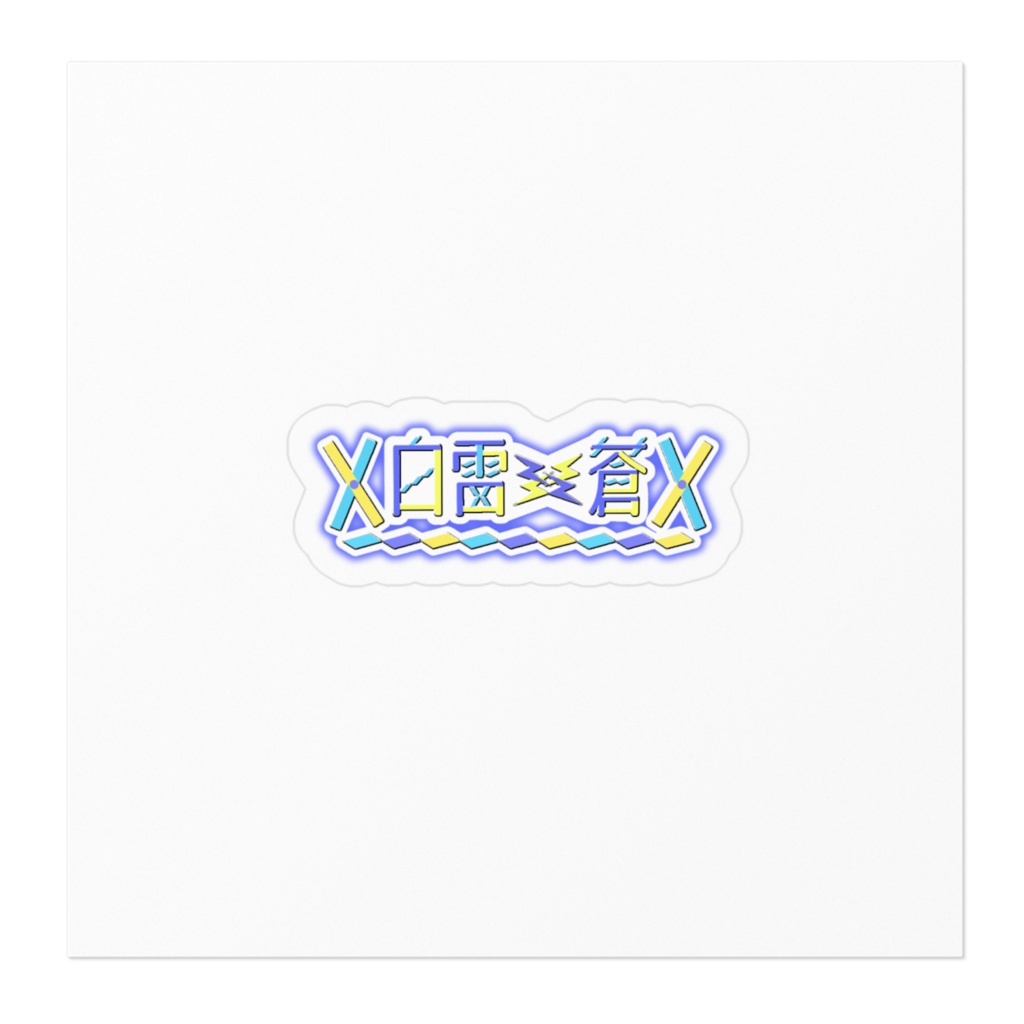 ロゴステッカー ※小さい、粗いかも?