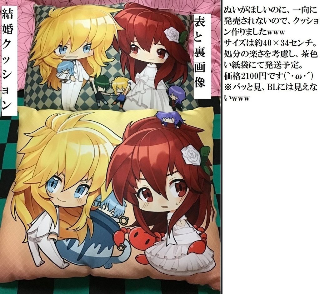 ミロカミュクッション