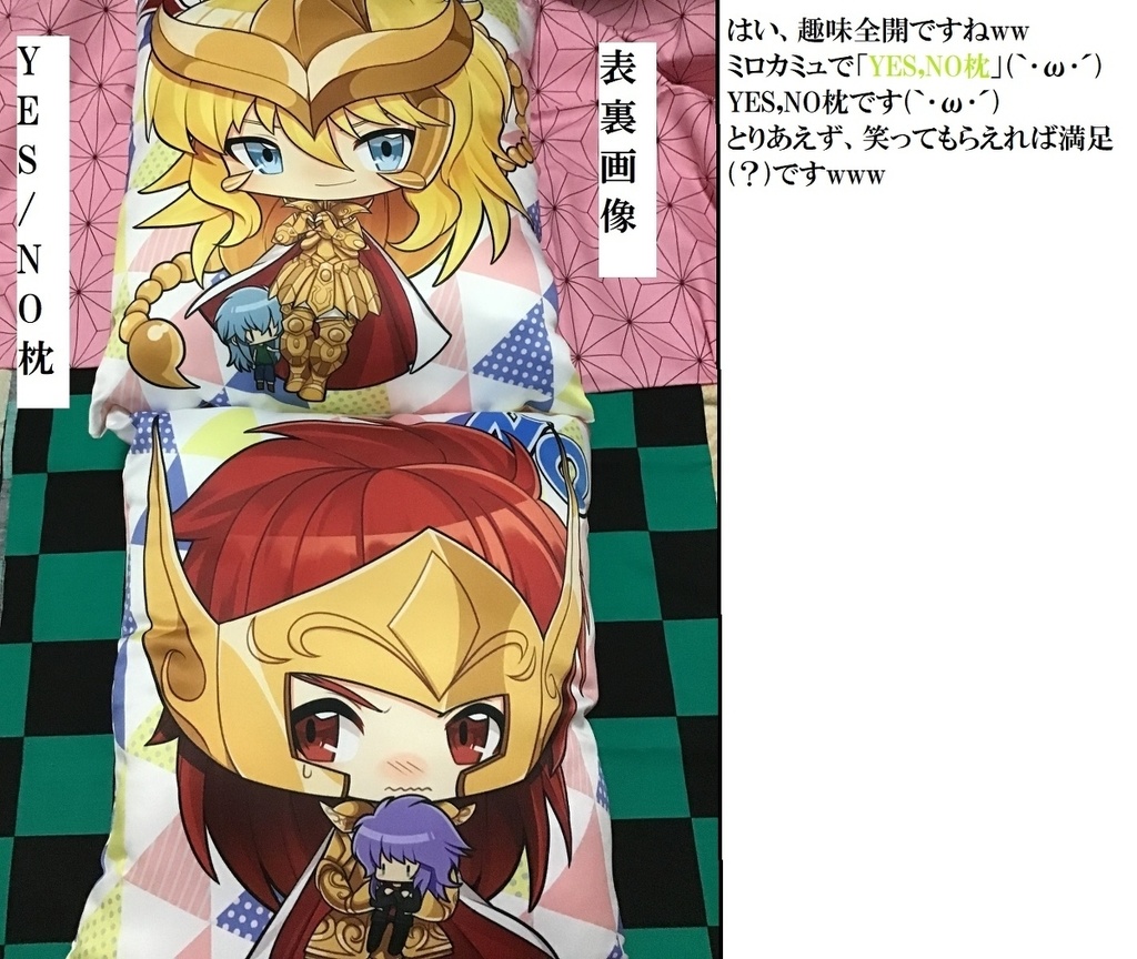 ミロカミュクッション