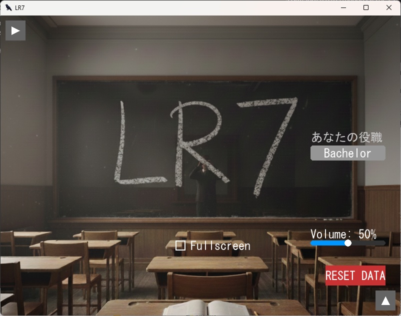 言語療法室 LR7
