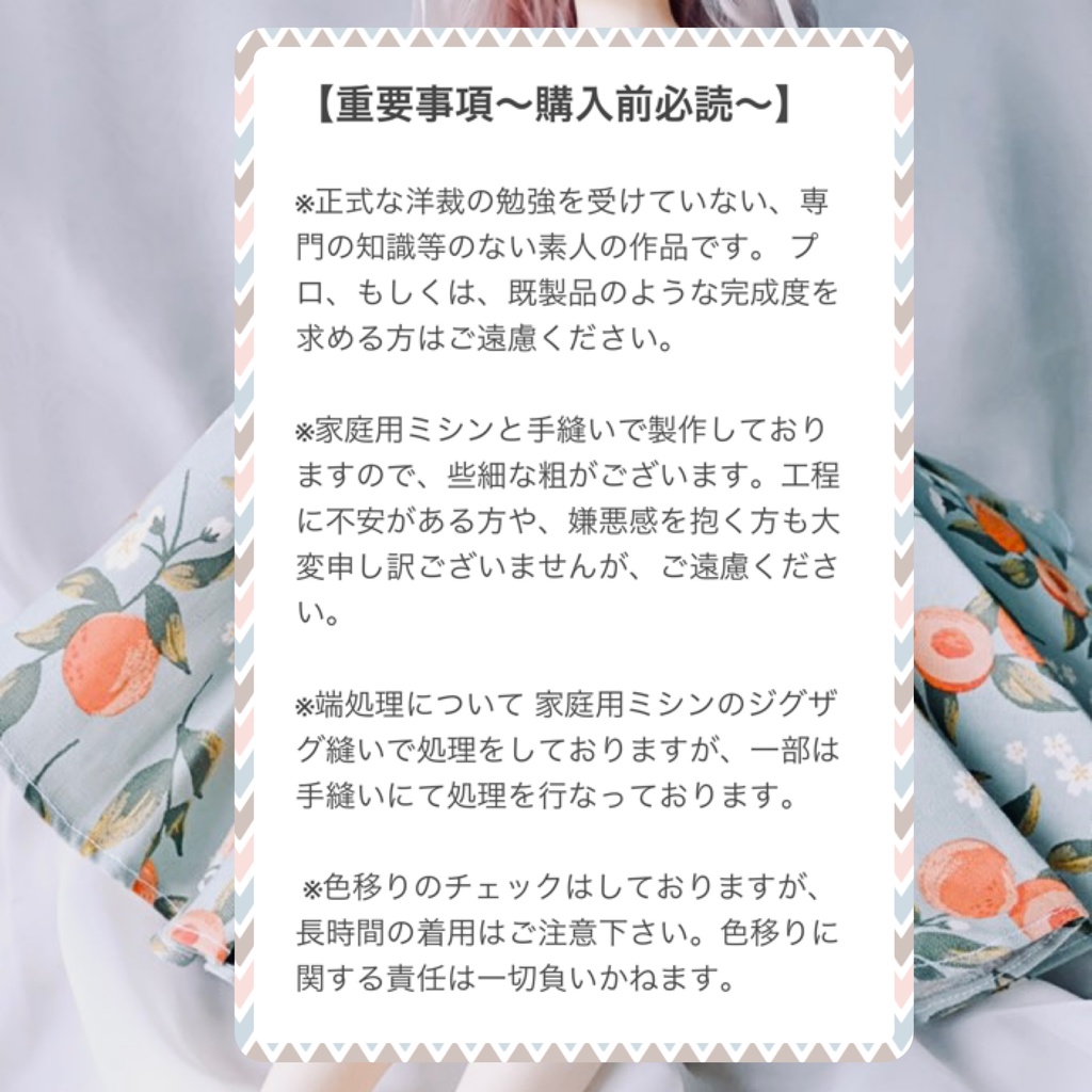 【SD・SD13】フルーツ柄ワンピース