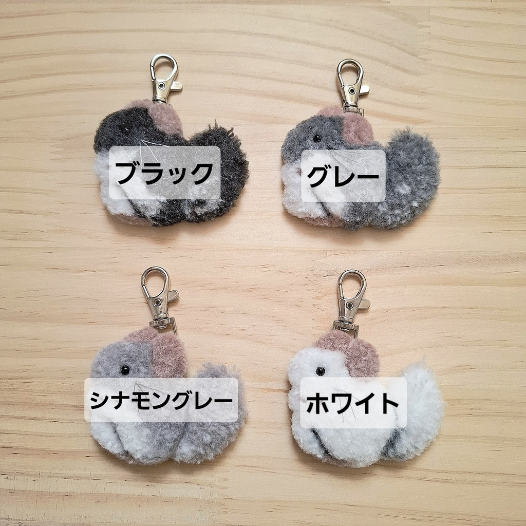 チンチラ おさんぽマスコット