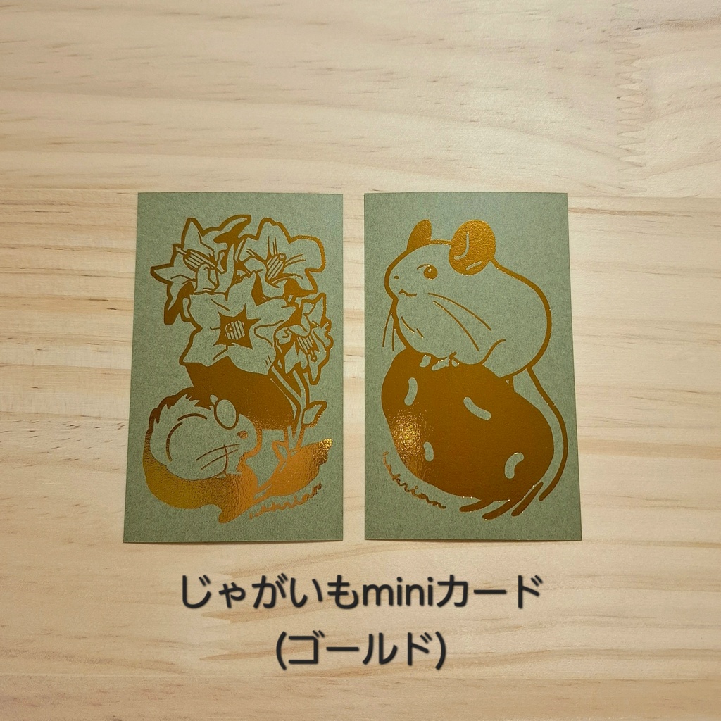 箔押しminiカードセット🍆or🥔