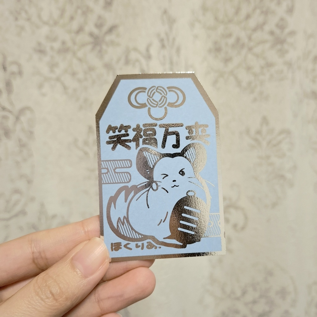 招きチンチラの箔押しお守りカード