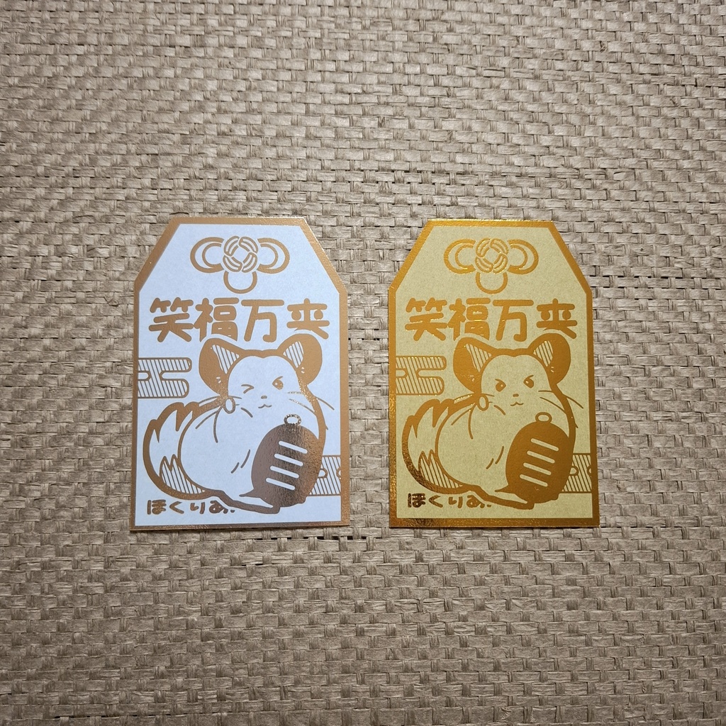 招きチンチラの箔押しお守りカード