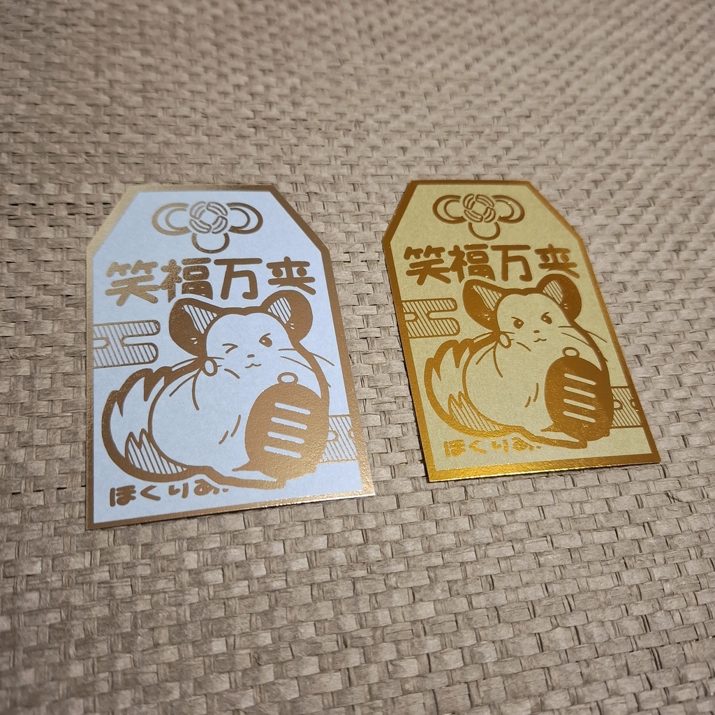 招きチンチラの箔押しお守りカード