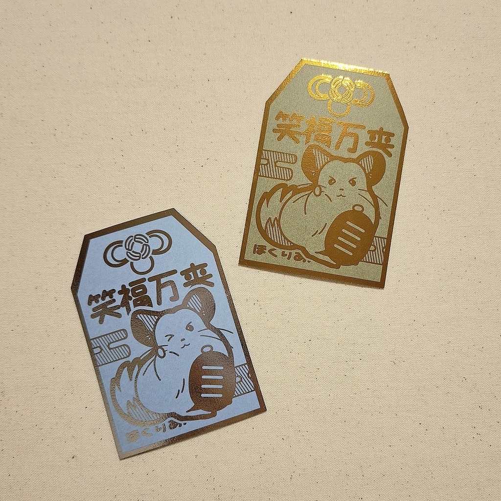招きチンチラの箔押しお守りカード