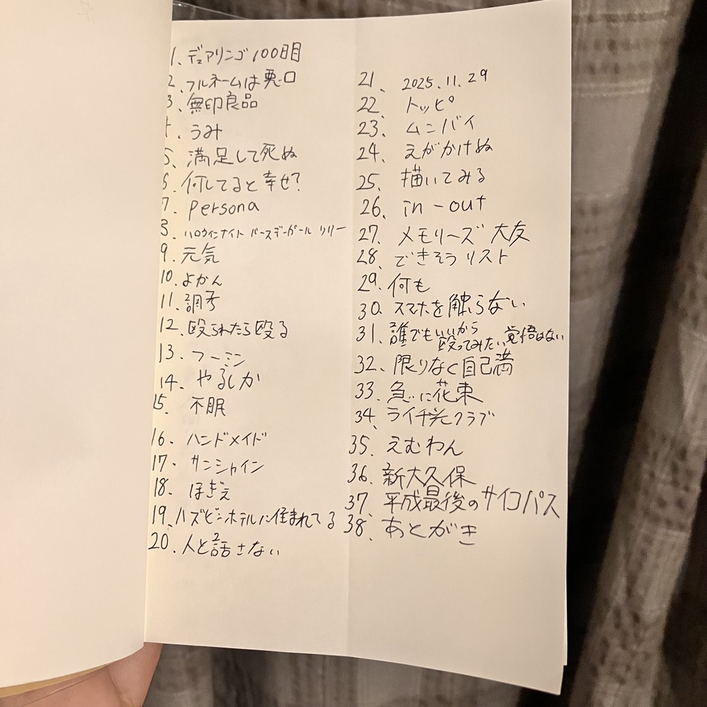 ことば花摘み十八2025.10.23-12.23