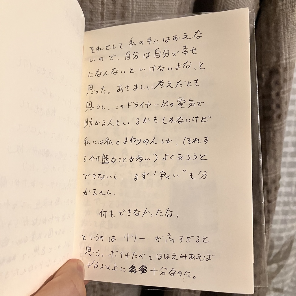 ことば花摘み十八2025.10.23-12.23