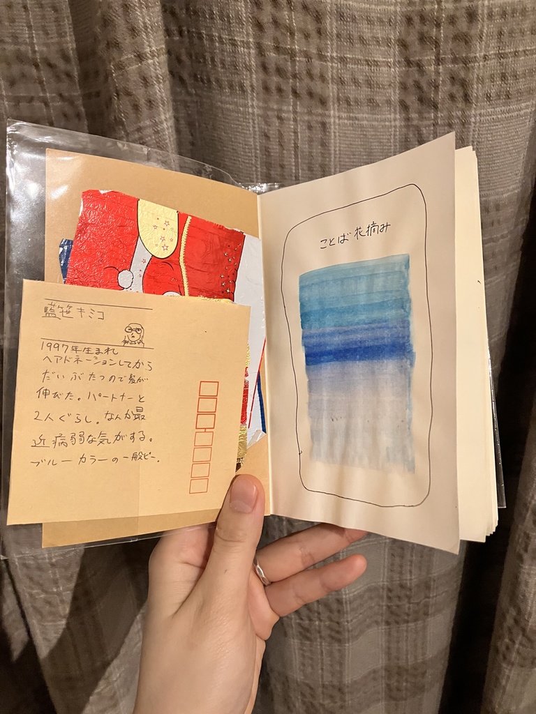 ことば花摘み十八2025.10.23-12.23