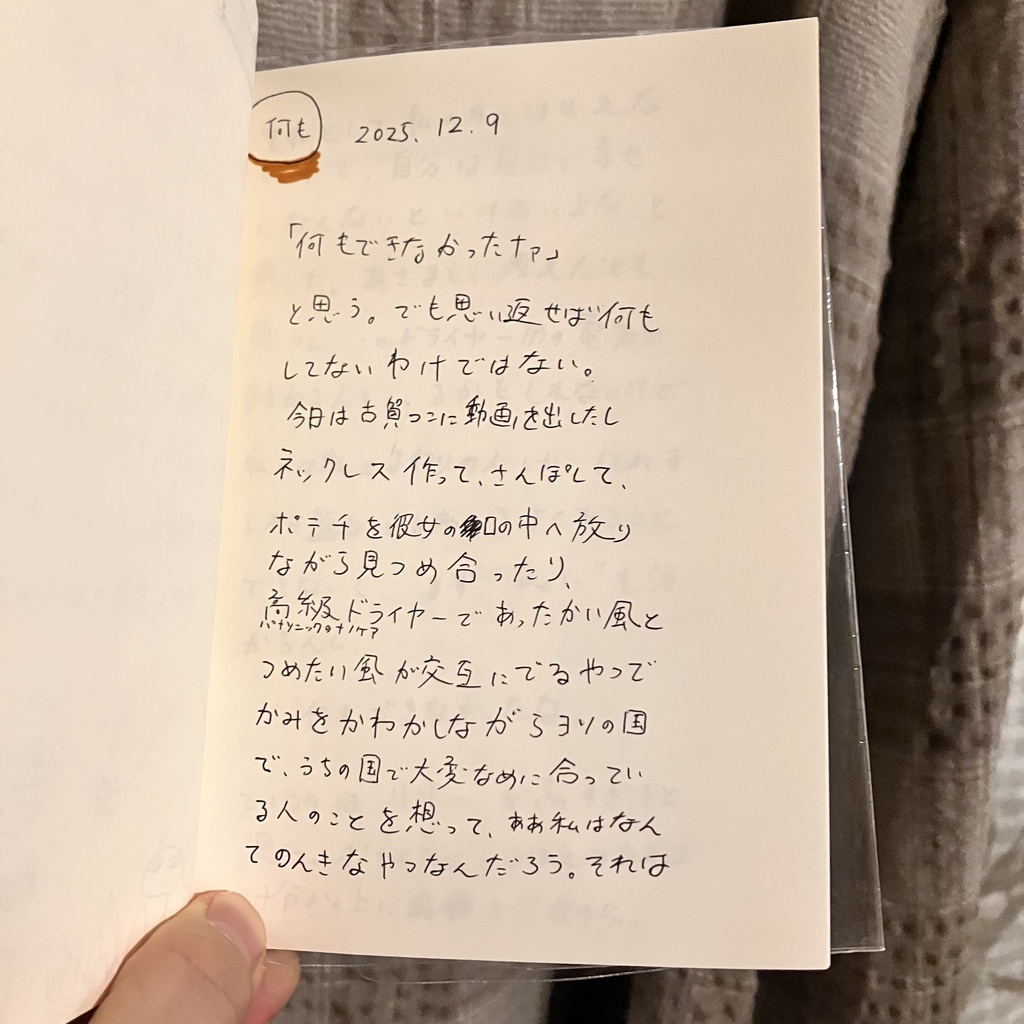 ことば花摘み十八2025.10.23-12.23