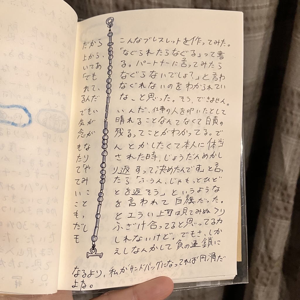 ことば花摘み十八2025.10.23-12.23