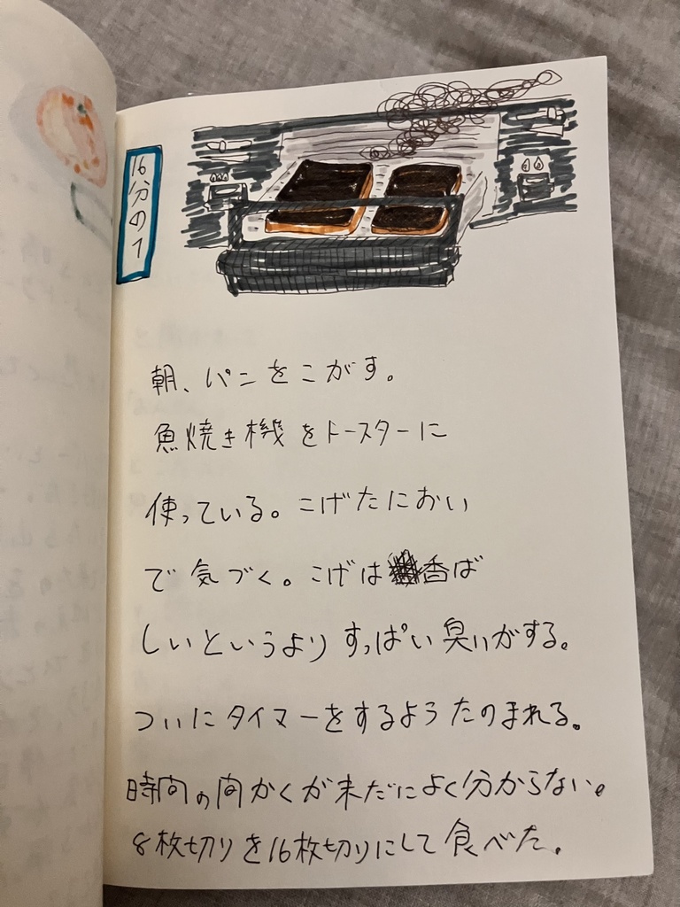 ことば花摘み12