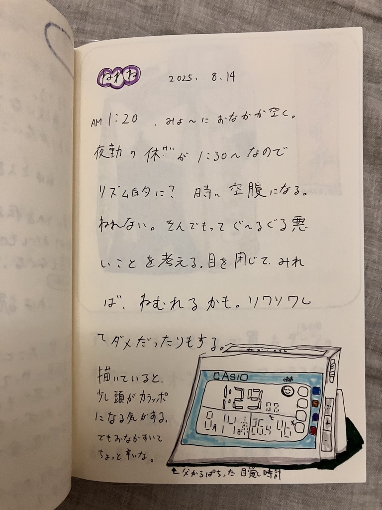 ことば花摘み14