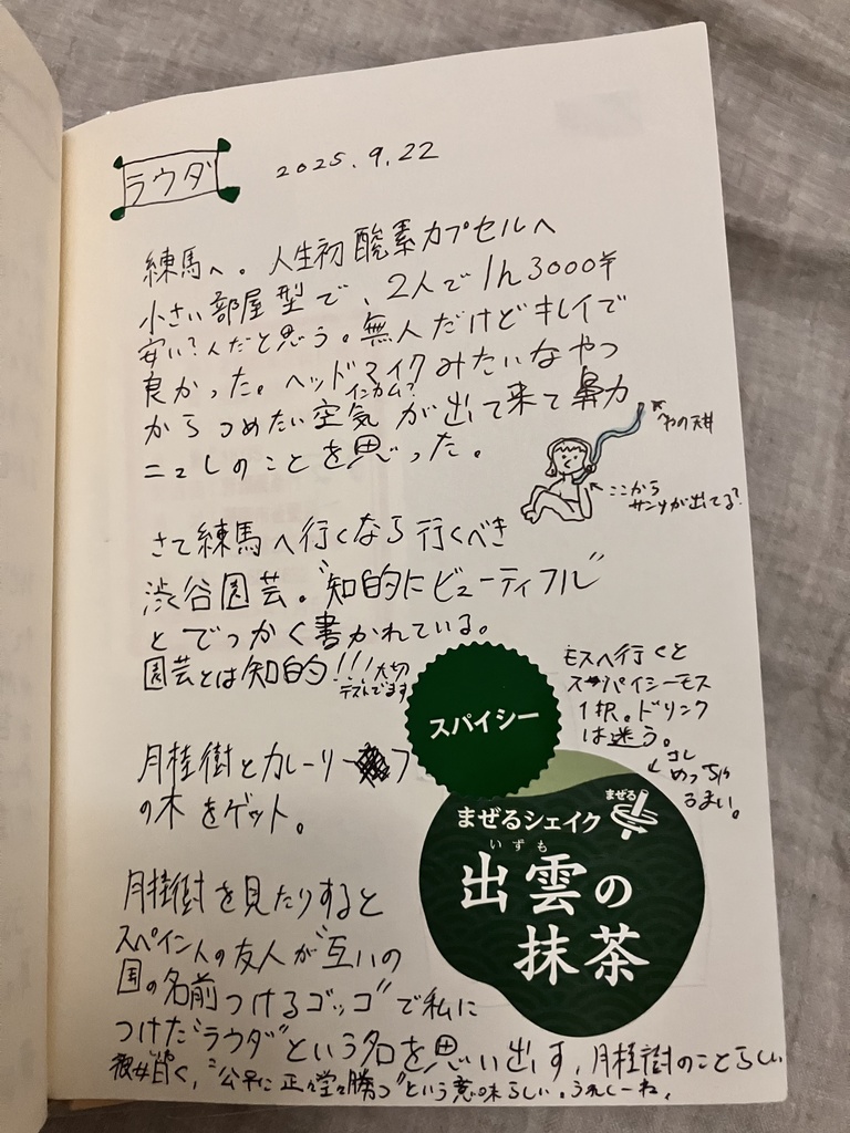 ことば花摘み14