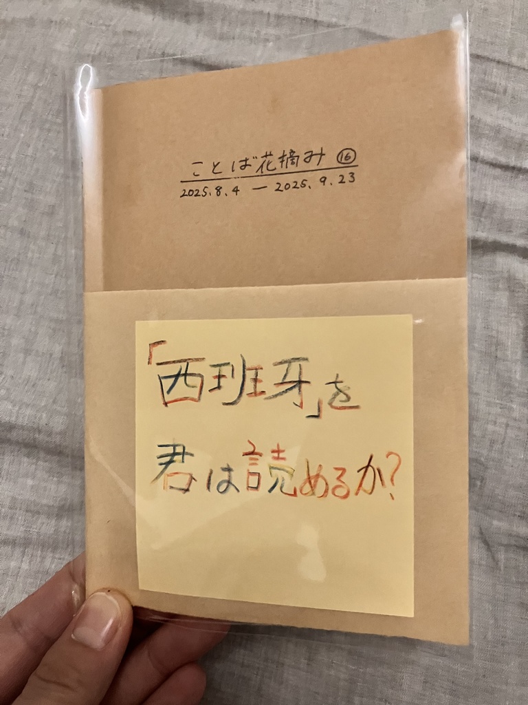 ことば花摘み14