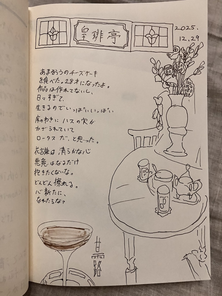 ことば花摘み19