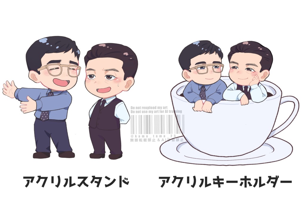 アクリルスタンド＆アクリルキーホルダー