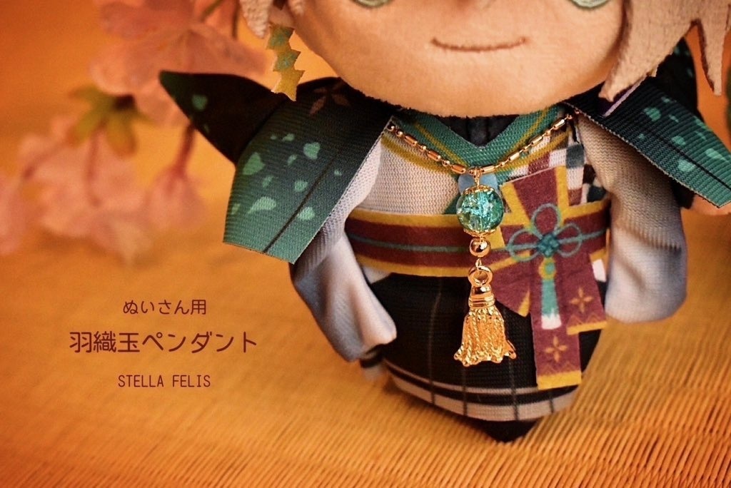 【ぬいさん用】 羽織玉ペンダント