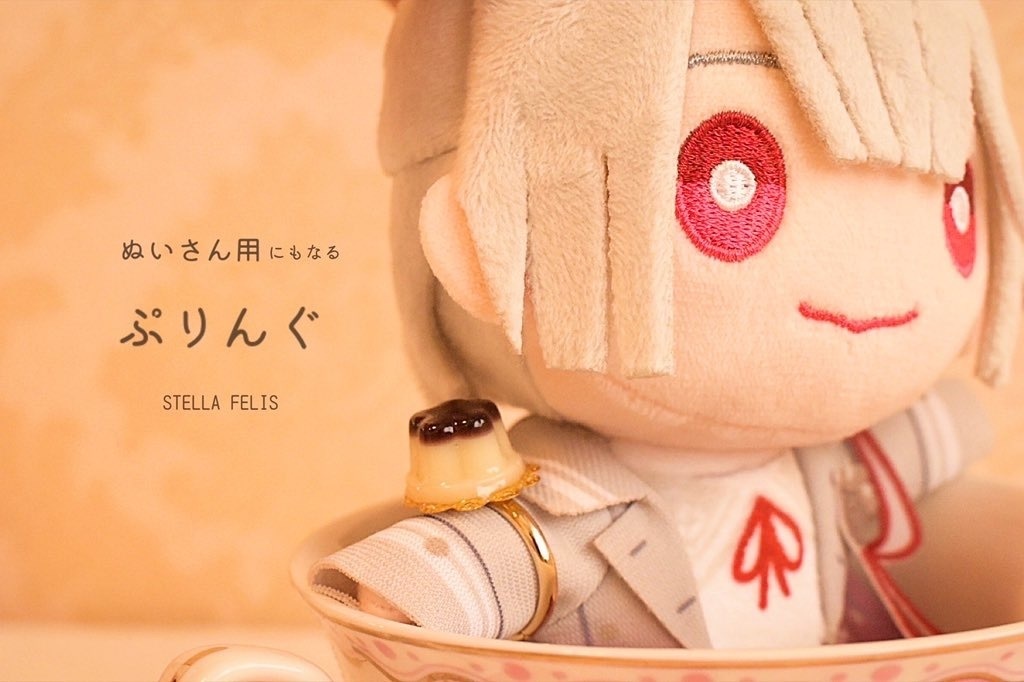 ぷりんぐ