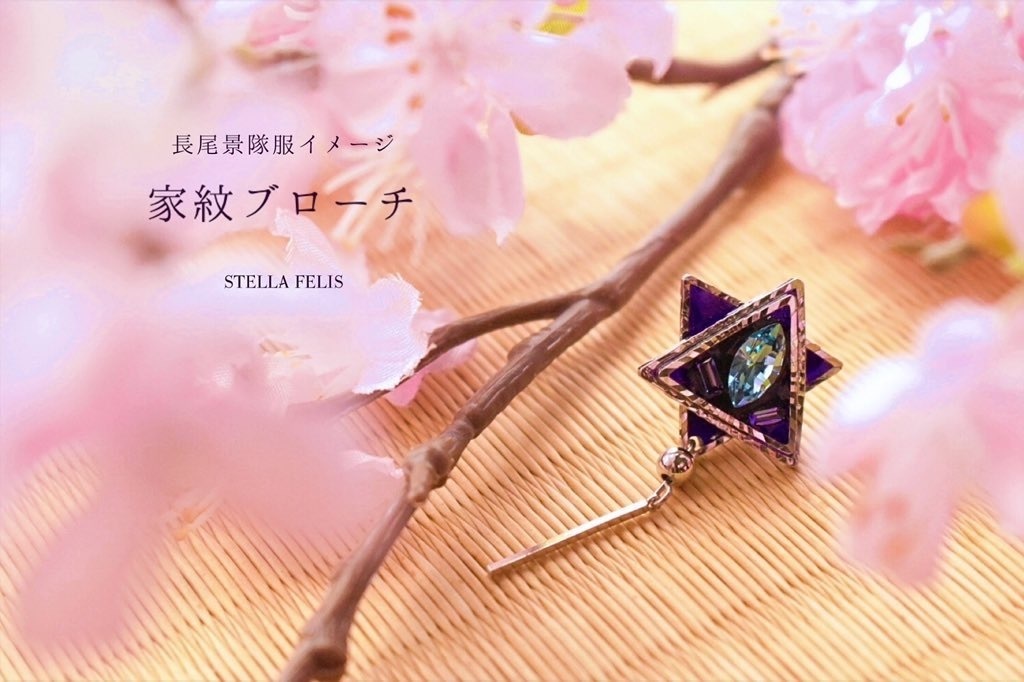 家紋ブローチ