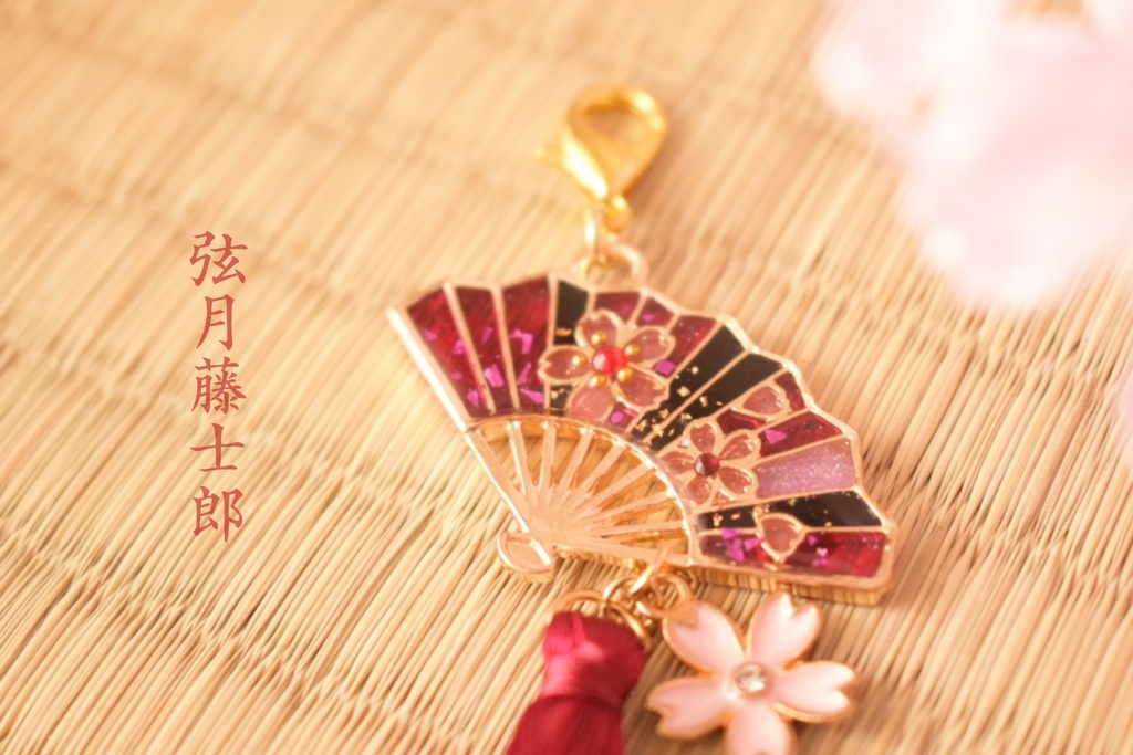 扇子チャーム