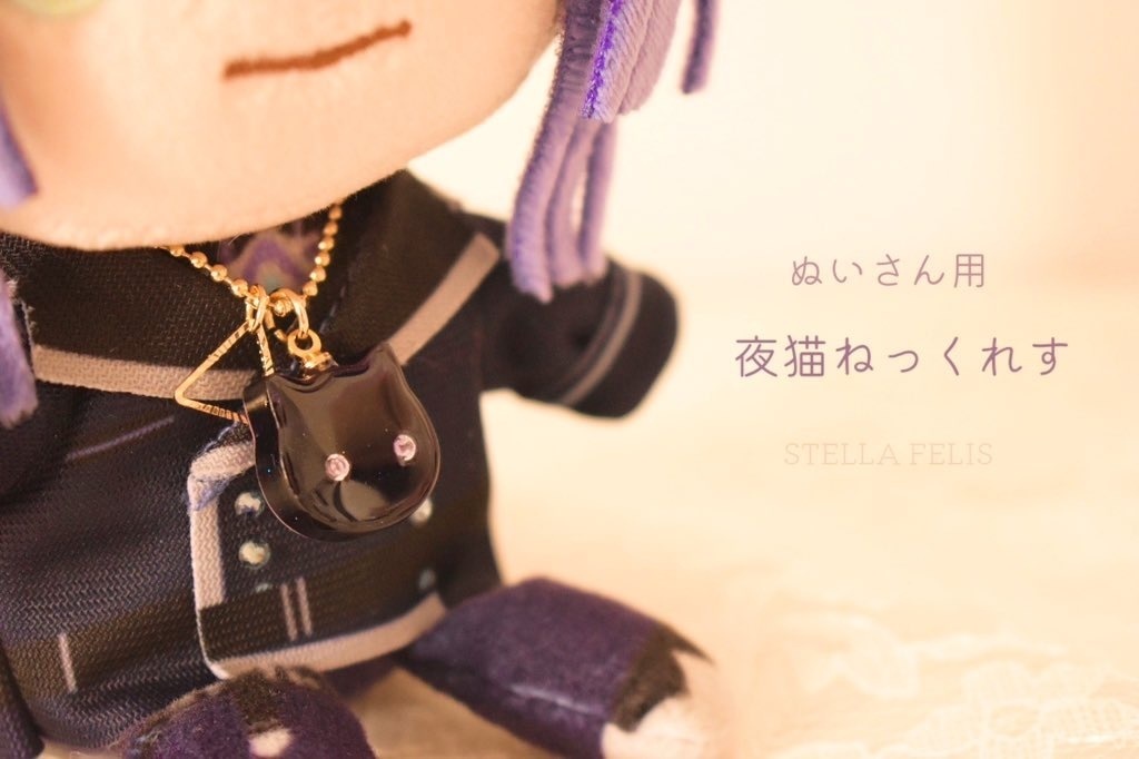 【ぬいさん用】ねこちゃんねっくれす