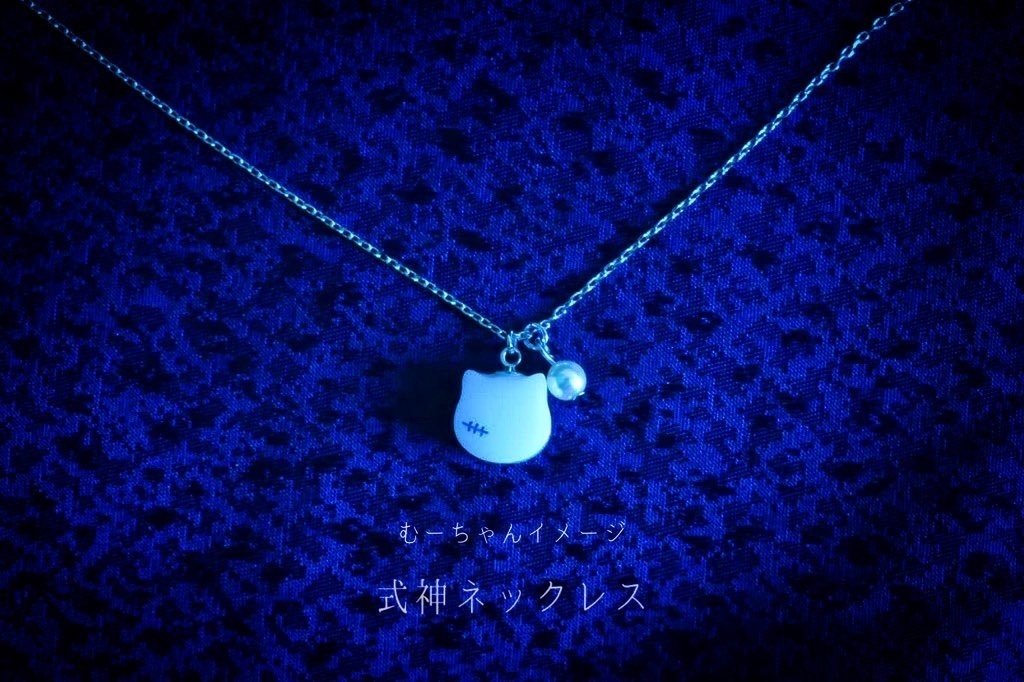 式神ネックレス