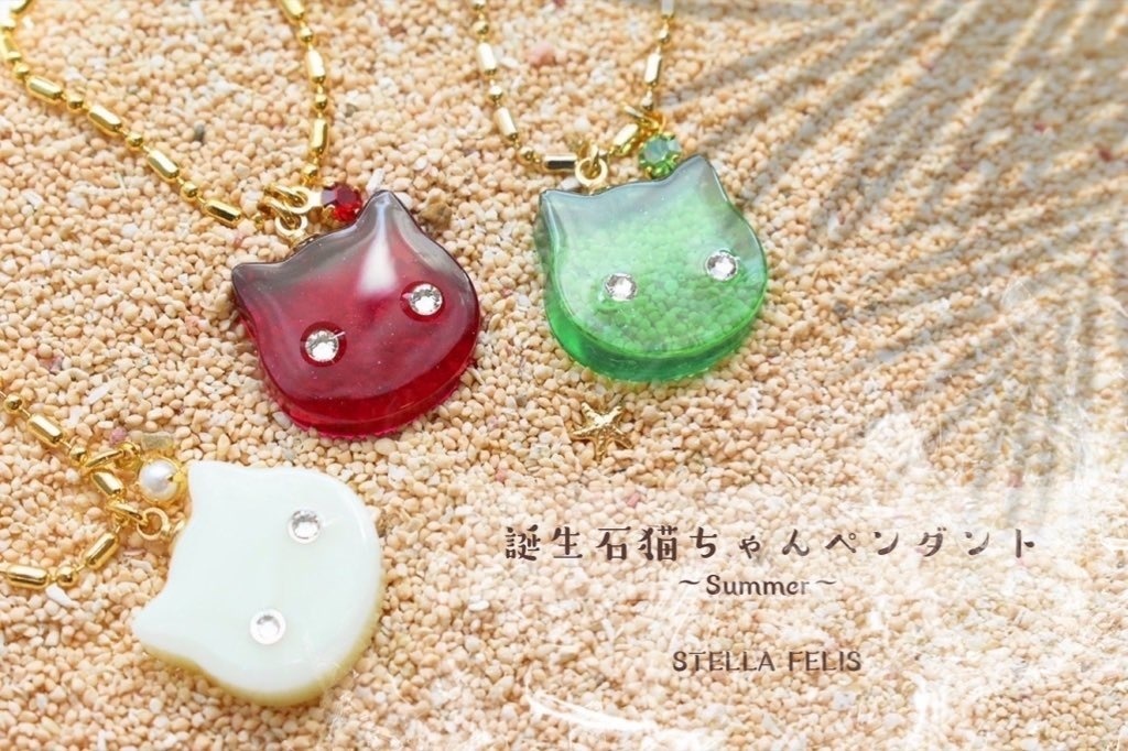【ぬいさん用】誕生石猫ちゃんペンダント-Summer-