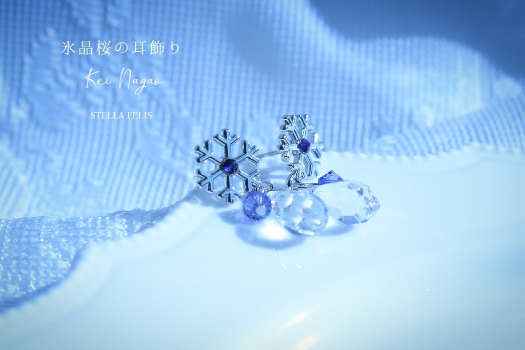 氷晶桜の耳飾り(ピアス)