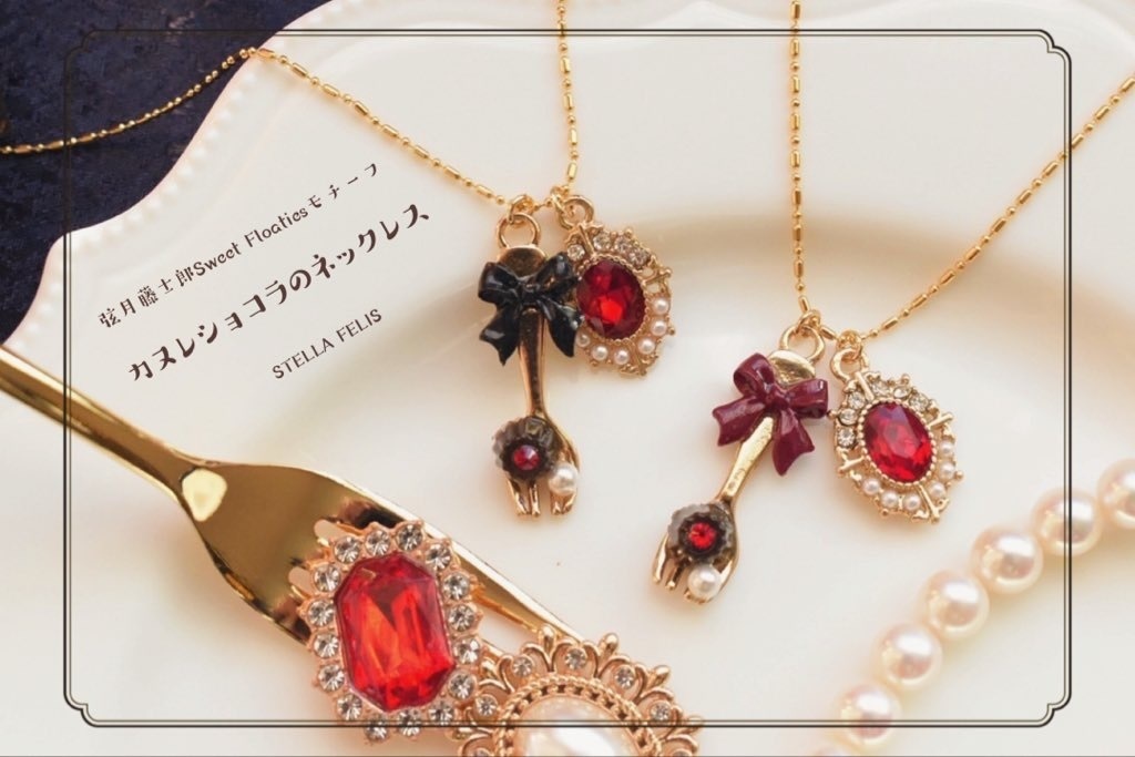 【ランダムカラー】カヌレショコラのネックレス