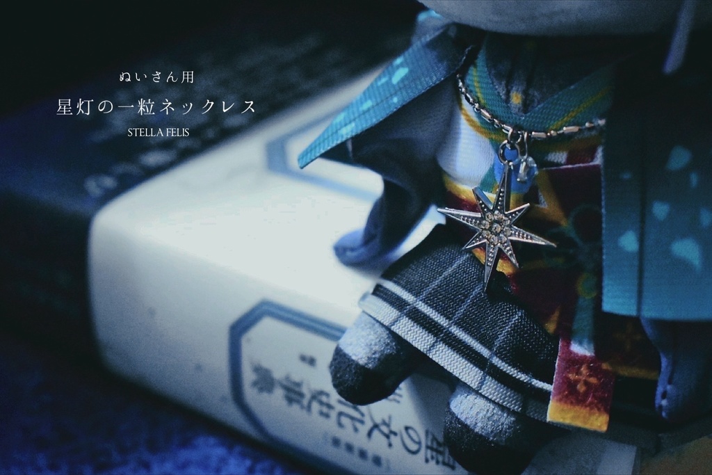 星灯の一粒ネックレス