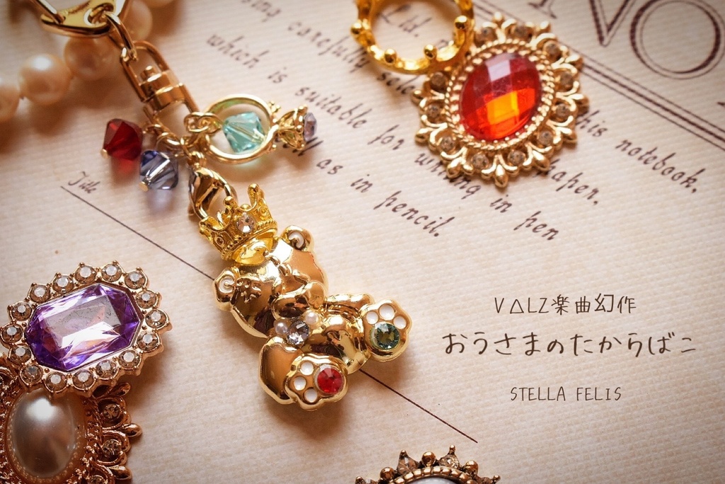 おうさまのたからばこ