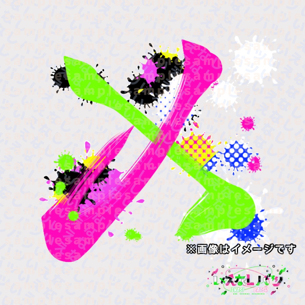 いえなしバツ【緊急用ホイッスル】