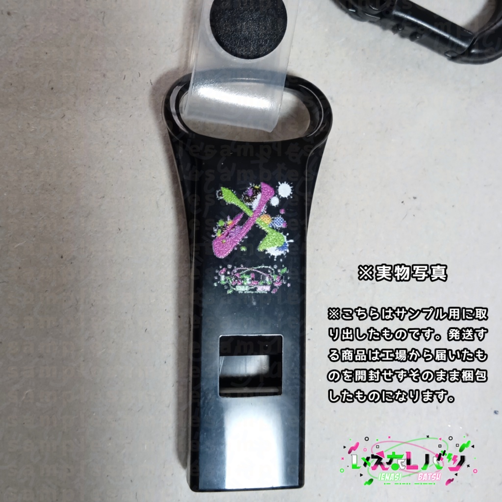 いえなしバツ【緊急用ホイッスル】