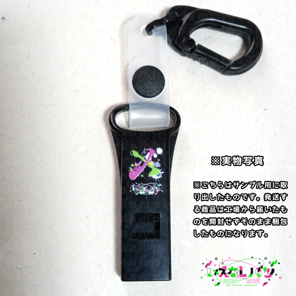 いえなしバツ【緊急用ホイッスル】