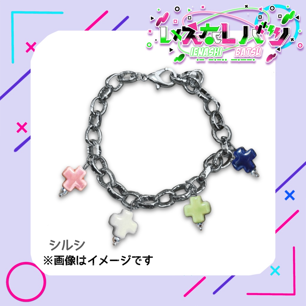 B×KISEKI|誕生記念2WAYアクセサリー(ツムグ&シルシ)