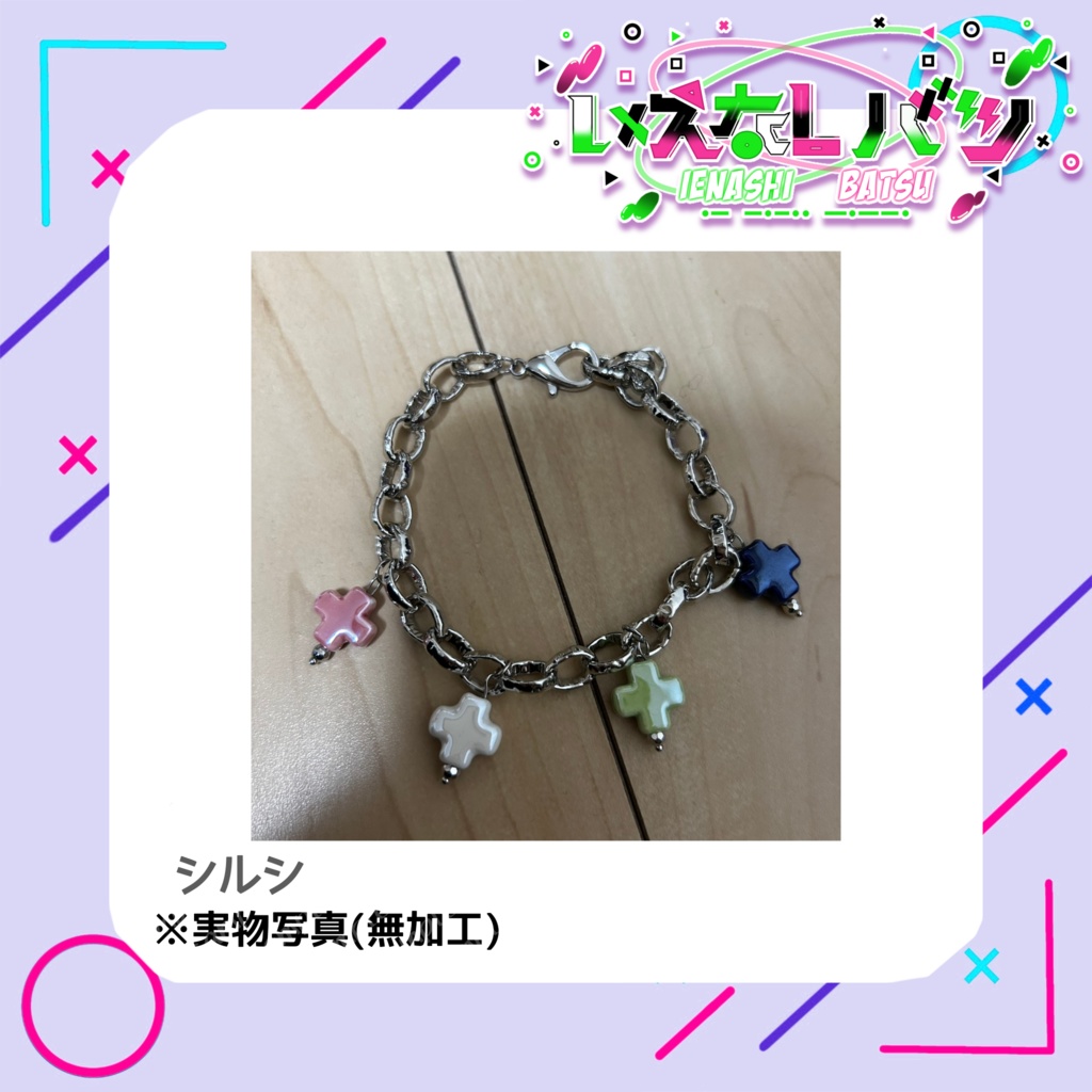 B×KISEKI|誕生記念2WAYアクセサリー(ツムグ&シルシ)