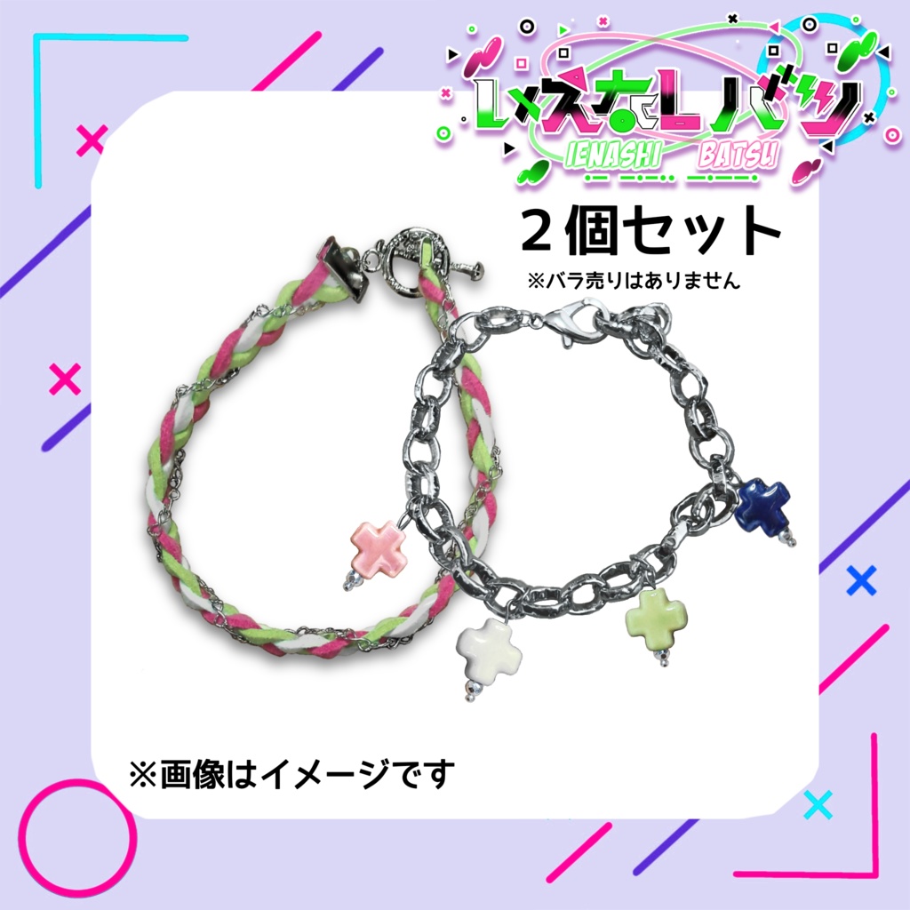 B×KISEKI|誕生記念2WAYアクセサリー(ツムグ&シルシ)