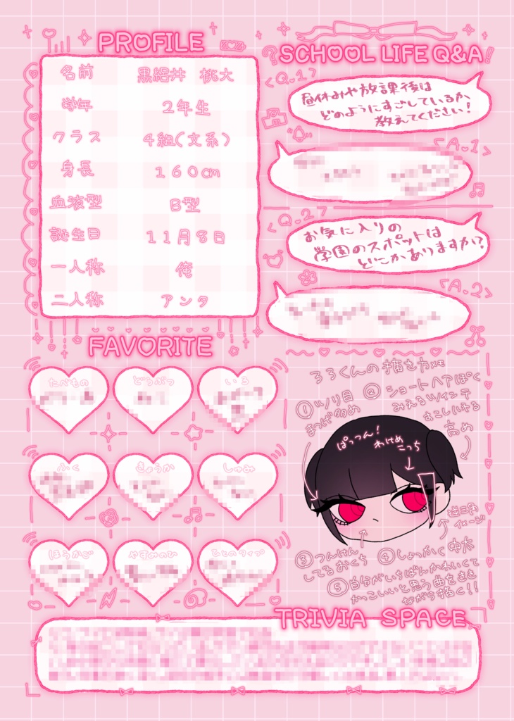 「星立テレパス学園学園通信」vol.1