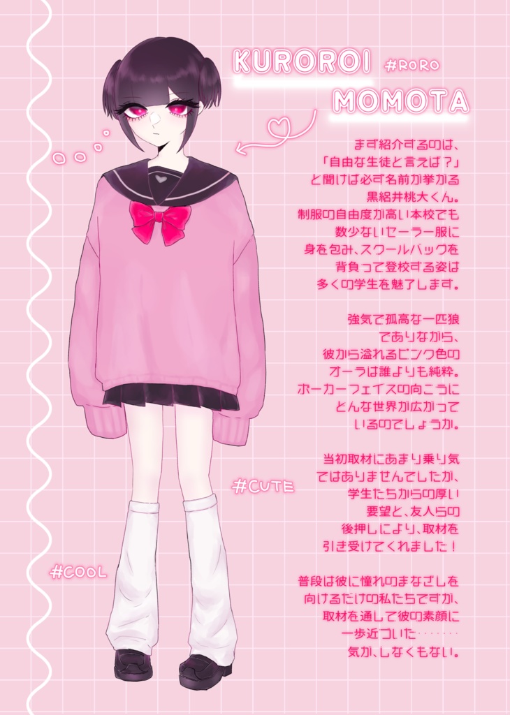 「星立テレパス学園学園通信」vol.1