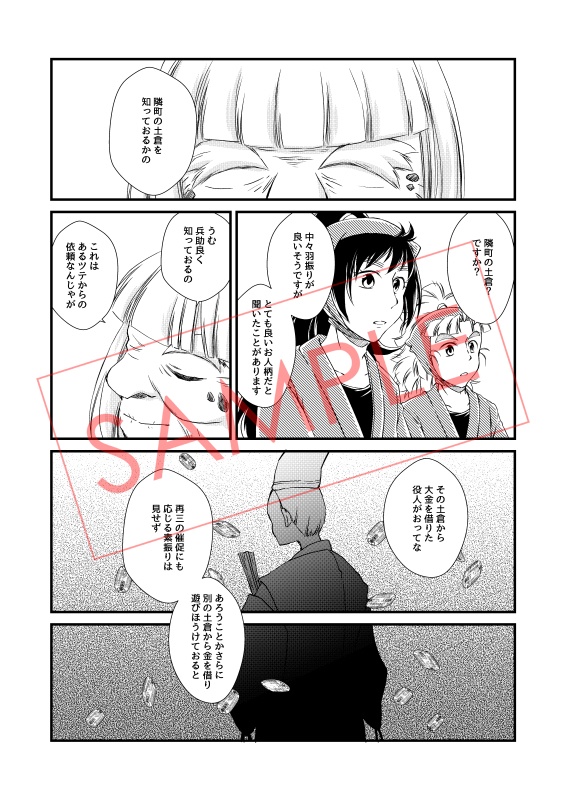 【通常配送用】紅色恋慕