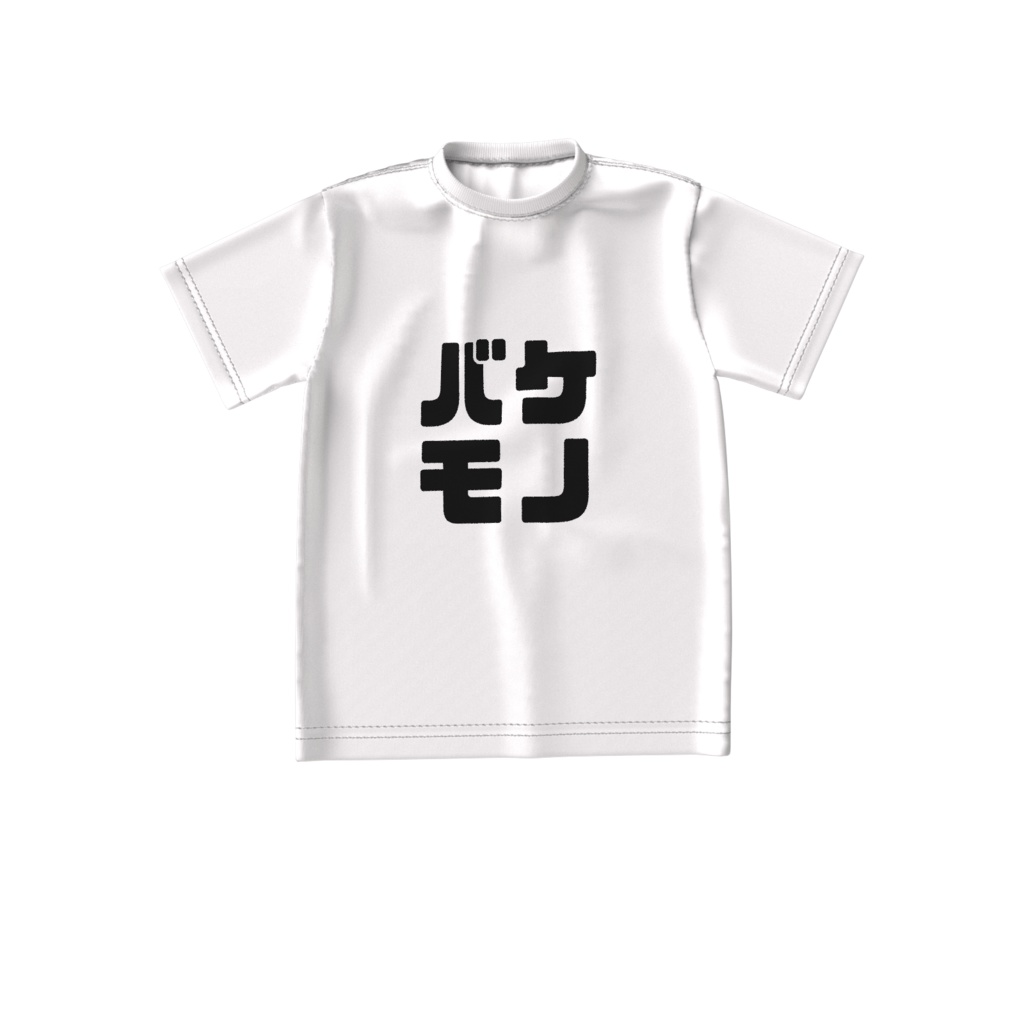バケモノTシャツ