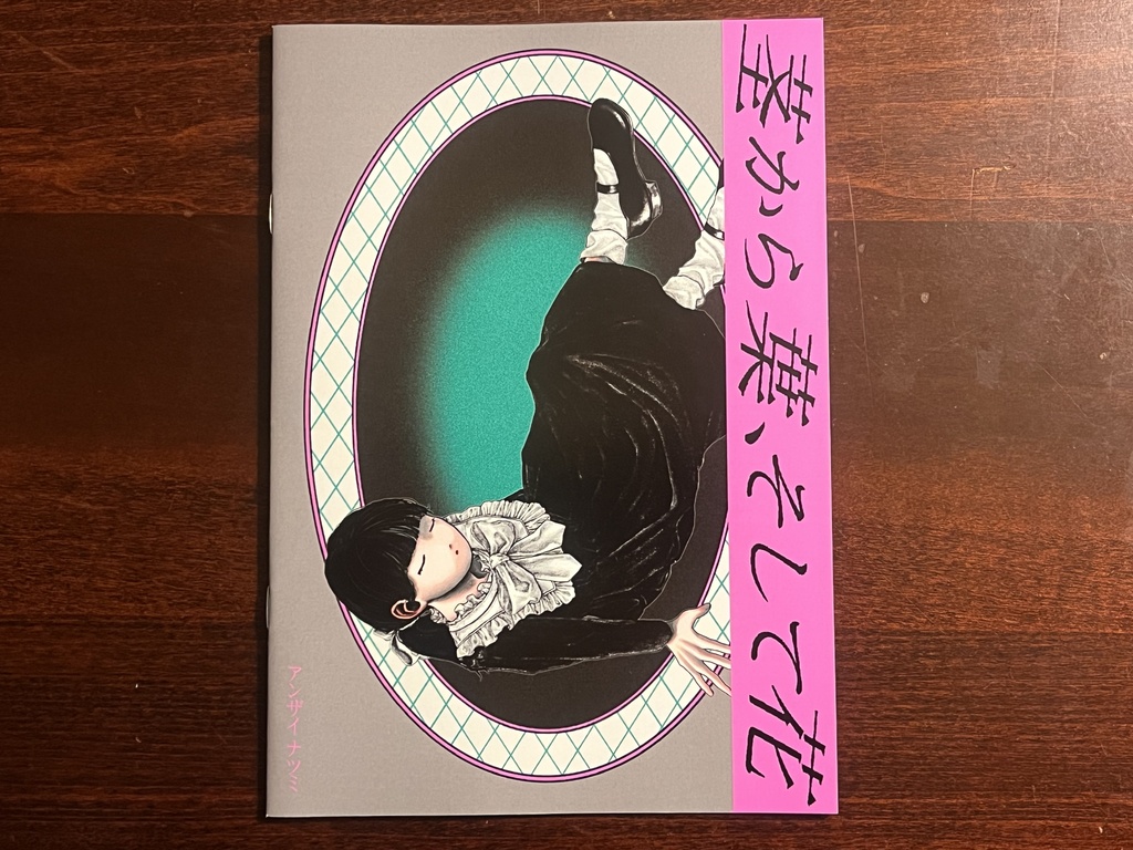 イラスト集「茎から葉、そして花」
