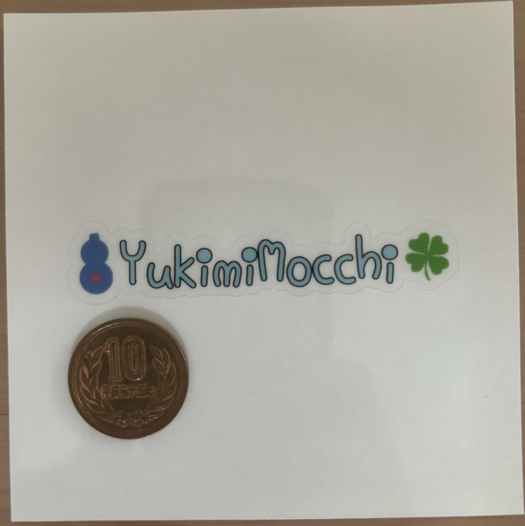 ゆきみもっちのお名前ステッカー!(モノクロ大)