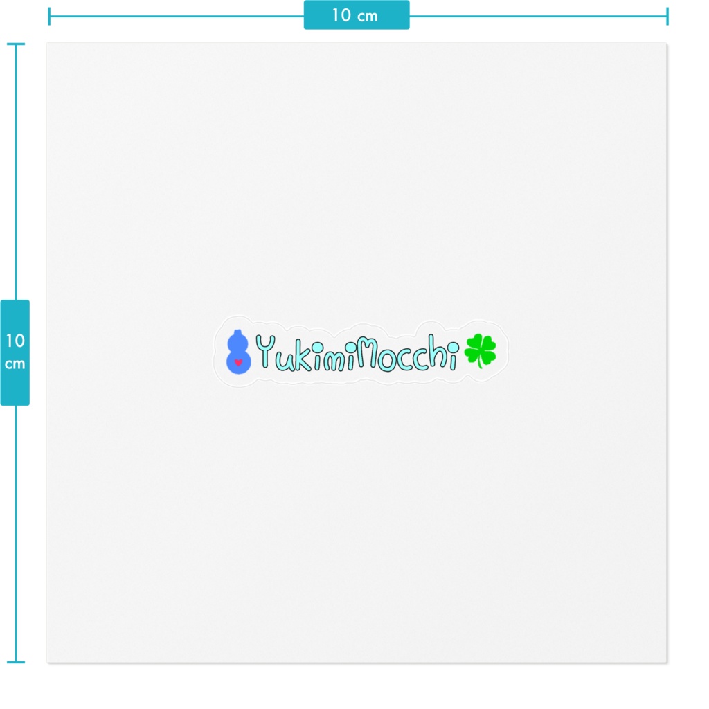 ゆきみもっちのお名前ステッカー!(カラー小)